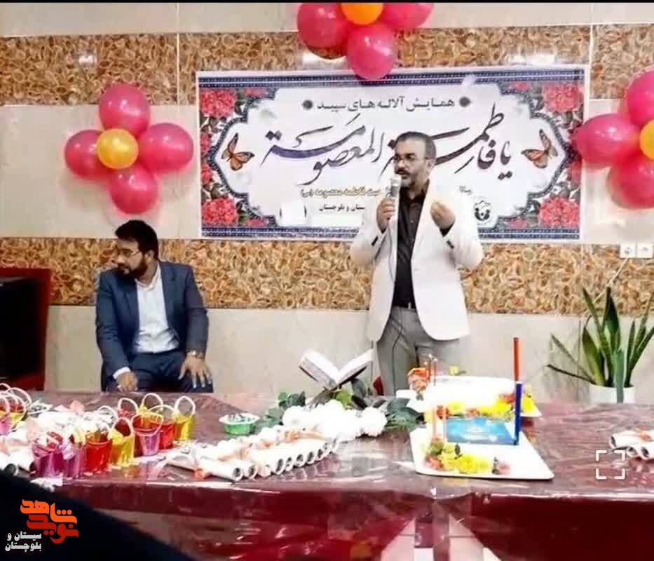 همایش آلاله های سپید در زاهدان