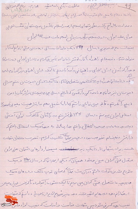 شهادت توفیقی است که نصیب هرکس نمی‌شود