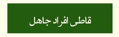 ویژه‌نامه الکترونیکی شهید «حجت‌الله صنعتکارآهنگری‌فرد» منتشر شد