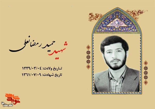 وارث خون شهیدان باشید