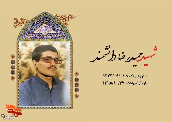 زندگی شهدا راهنمای مسیر زندگی است