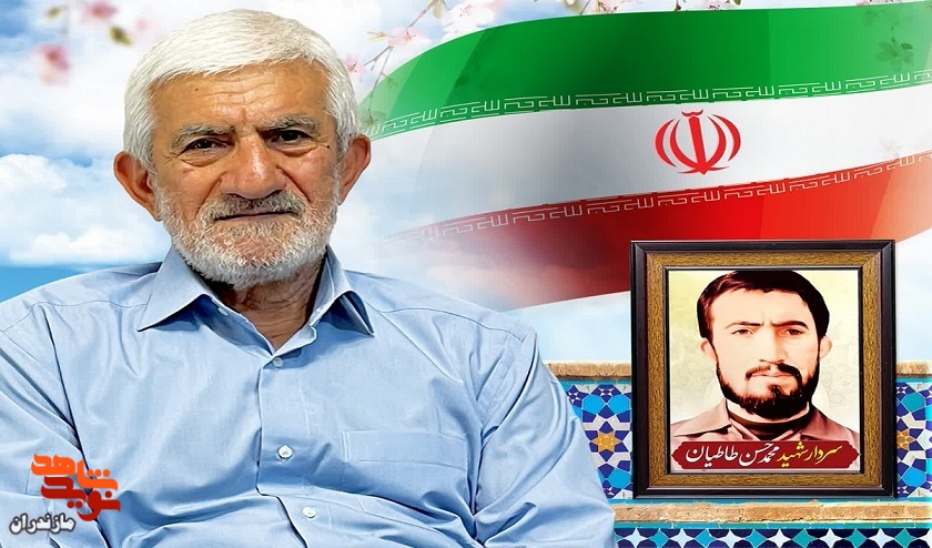 «محمدحسن طاطیان»؛ شهید بهشهری عملیات مرصاد به روایت برادر