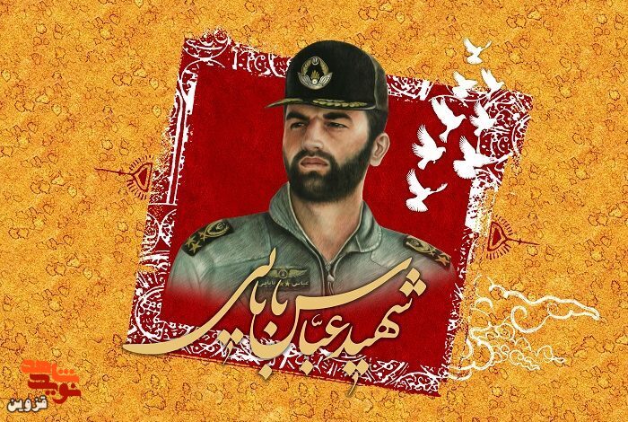 یاور درماندگان بود