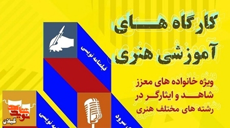 سامانه مسابقات الكترونيكی «نوید شاهد گیلان» سامانه مسابقات الكترونيكی «نوید شاهد گیلان»