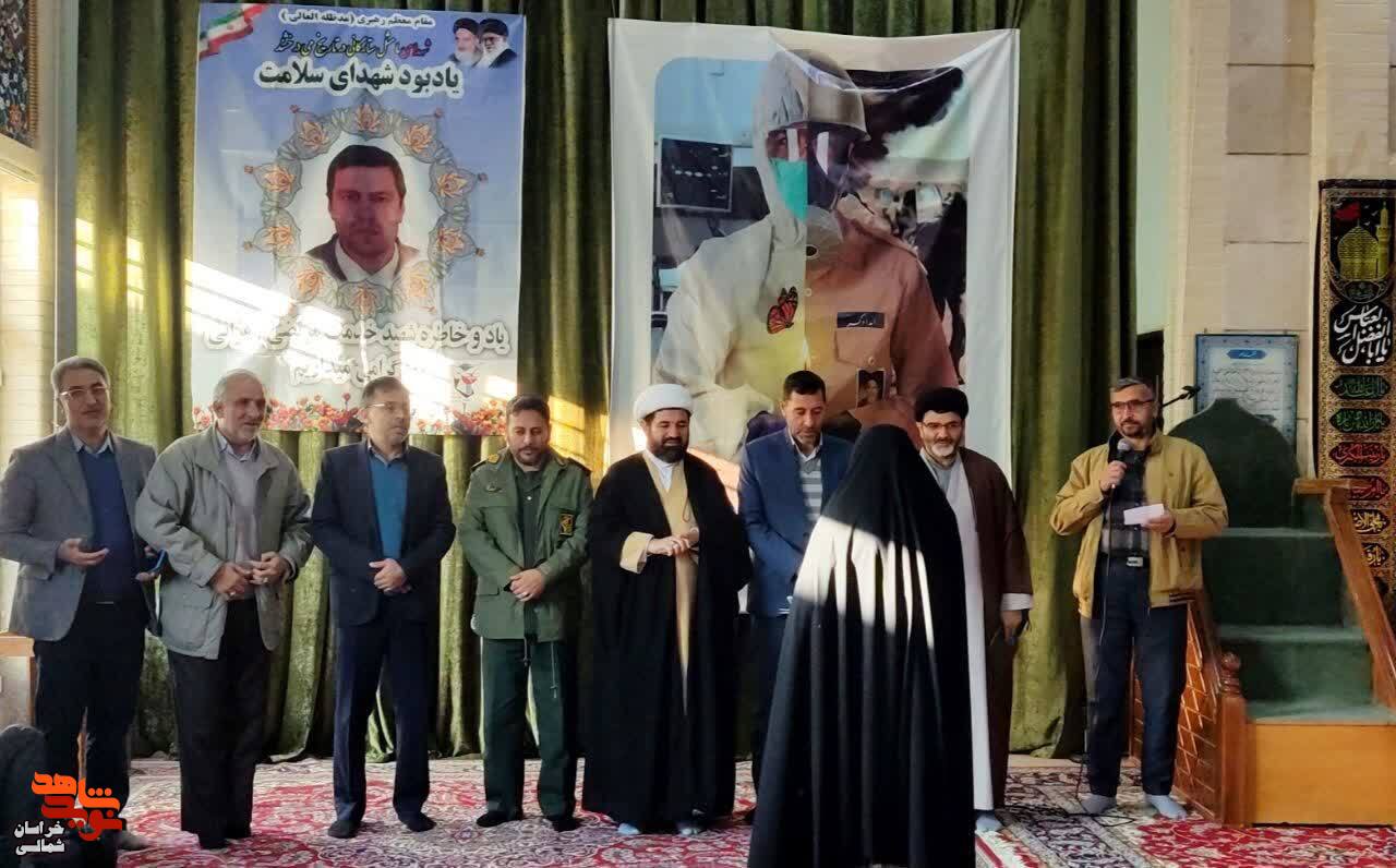 آیین تجلیل از خانواده شهیدخدمت و مدافع سلامت در شهرستان فاروج برگزار شد