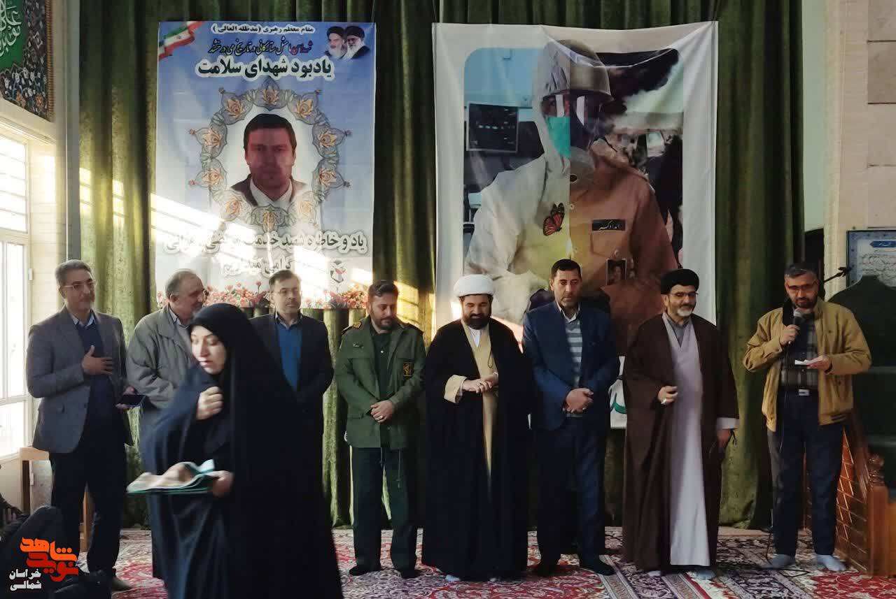 آیین تجلیل از خانواده شهیدخدمت و مدافع سلامت در شهرستان فاروج برگزار شد