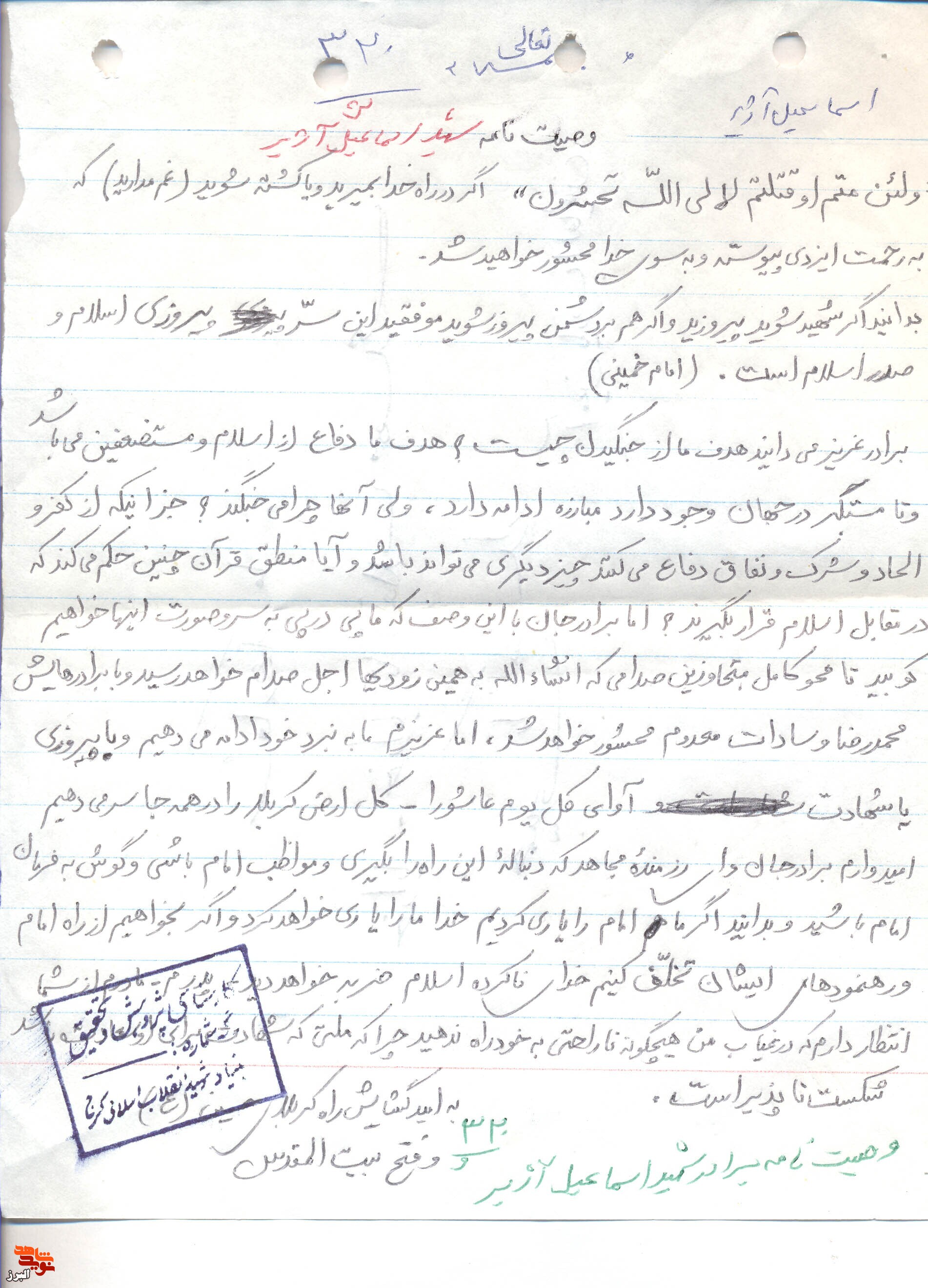 اسلام از تخلف ما ضربه خواهددید