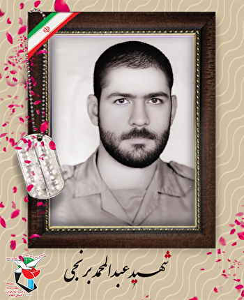 شهیدی که در آستانه افطار سر بر آستان جانان نهاد