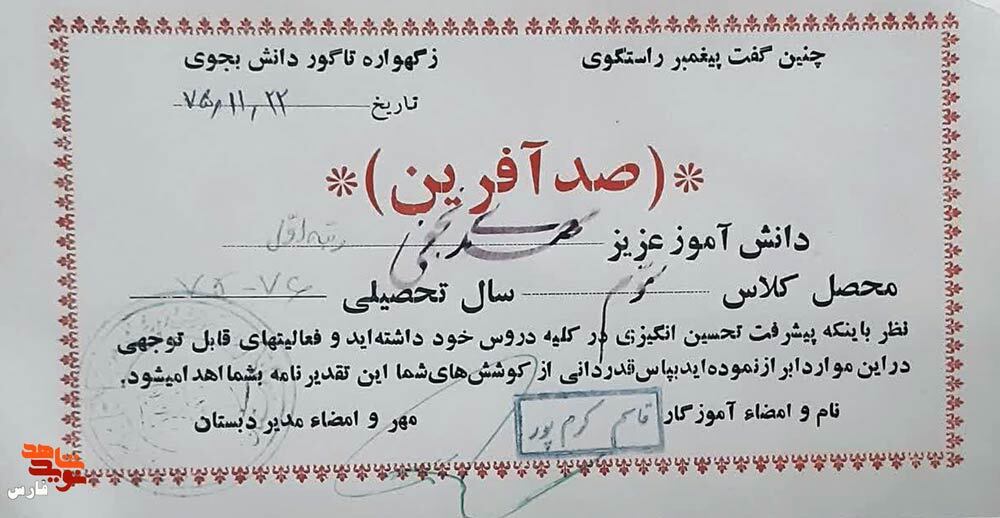 فروردینِ فراق؛ از شکوفه‌های تولد تا پروازِ شهادت /  یک بالگرد و نجات جان یک هزار نفر