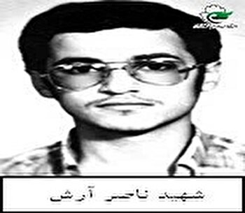 از کتابخانه شخصی تا جبهه‌ فکه