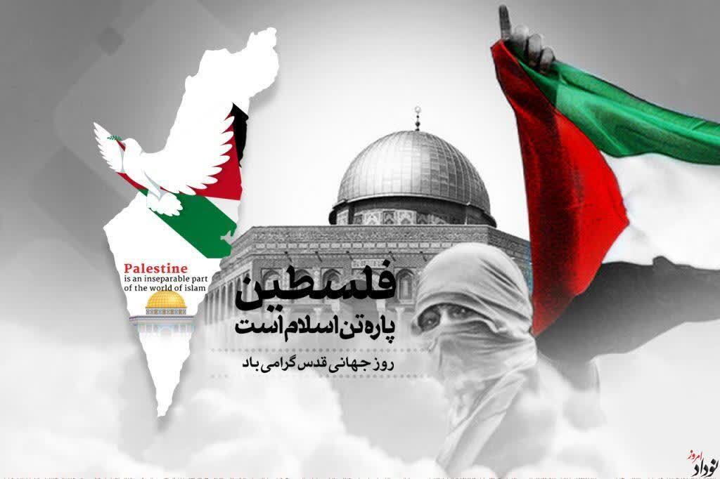خیال خام / یادداشت به بهانه روز قدس