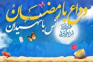مراسم گرامیداشت شهدای دهم فروردین یزد برگزار می‌شود