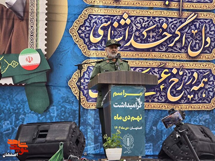 تصاویر| اجتماع گرامیداشت حماسه ۹ دی در اصفهان