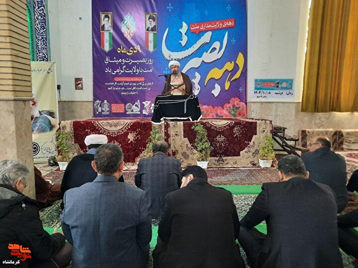 دهه بصیرت و یوم‌الله نهم دی در شهرستان هرسین گرامی داشته شد+تصاویر