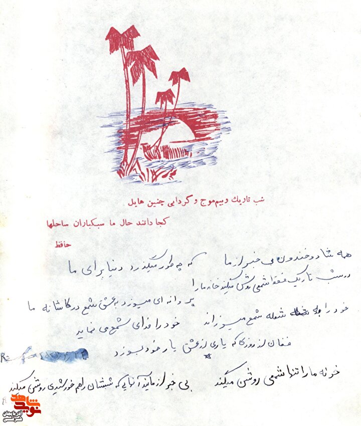 یادگار شهید رسول حیدری در سالگرد شهادتش منتشر شد