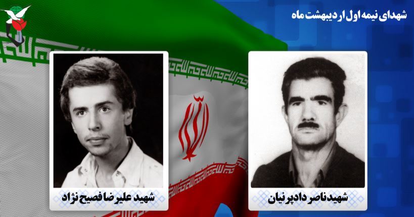 روز شمار شهدای آذربایجان غربی نیمه اول اردیبهشت/قسمت اول