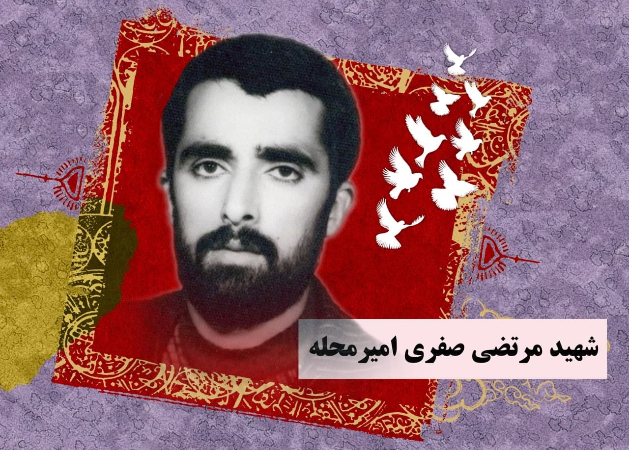 دست‌نوشته قابل تامل شهید «مرتضی صفری‌امیرمحله» | کسى حق ندارد با شهادتم نسبت به انقلاب بدبین باشد