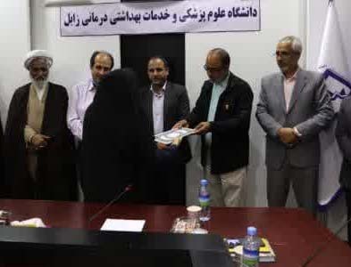 تجلیل از دختران شهدا شاغل در دانشگاه علوم پزشکی شهرستان زابل