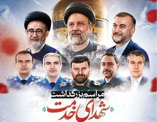 مراسم سالگرد «شهدای خدمت» در شهرستان سوادکوه برگزار خواهد شد