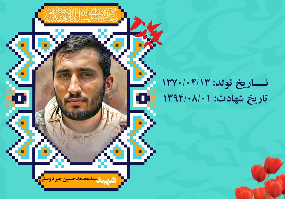 شهید