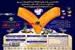 فراخوان جشنواره فعالان فضای مجازی در استان کهگیلویه و بویراحمد
