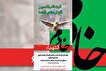 خادم شهدا در قزوین ثبت‌نام می‌شود