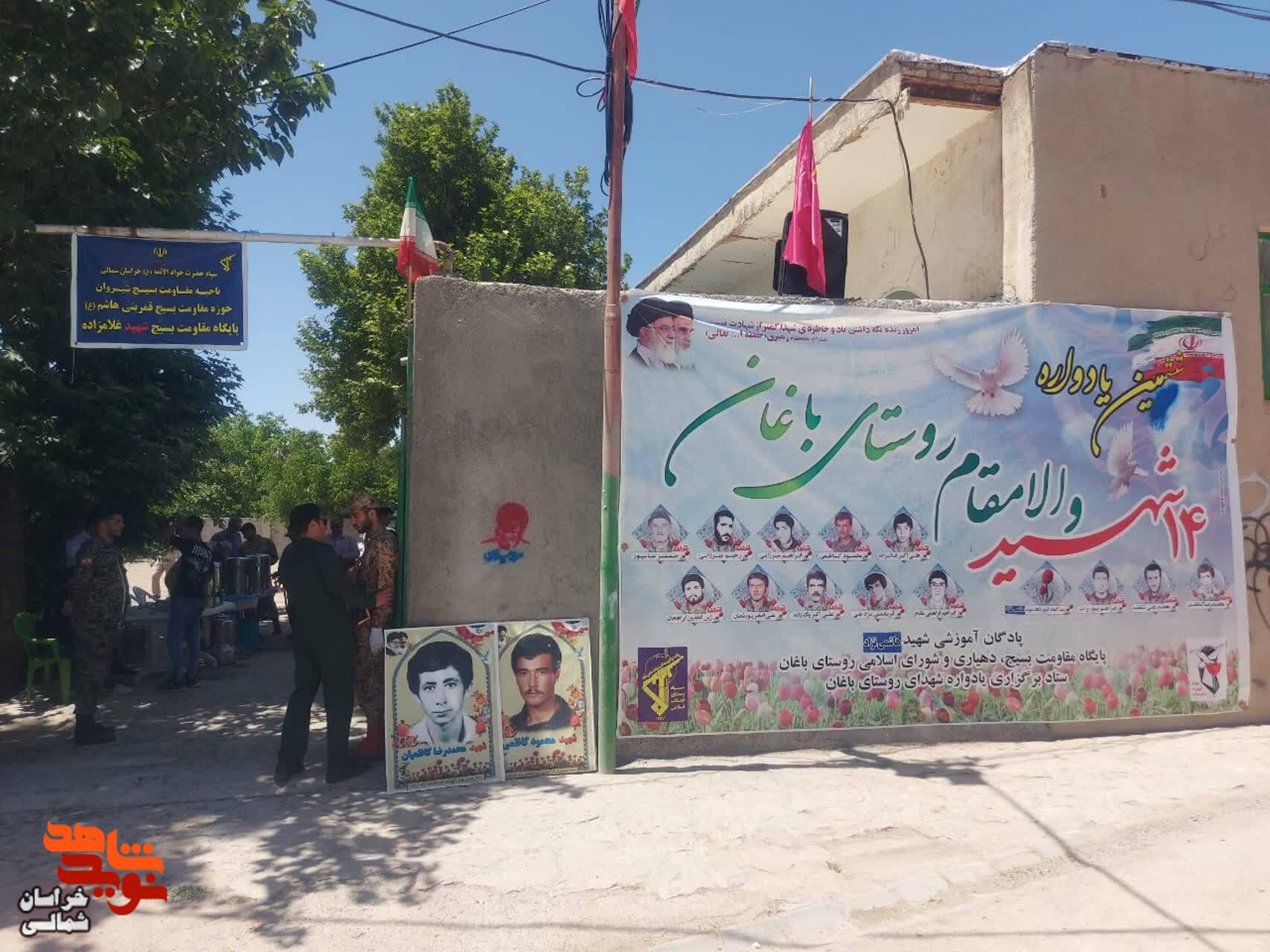 یادواره شهدای والامقام روستای باغان و الله آباد برگزار شد.