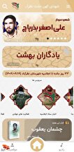 نرم افزار کاربردی 