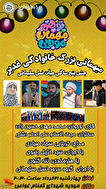 میهمانی بزرگ خانوادگی عید غدیر شهرستان محمود آباد برگزار می‌شود