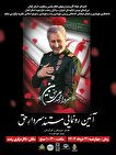 رونمایی از مستند «سردار حق» در رشت همزمان با کنگره ۸۰۰۰ شهید گیلان