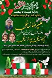 تشییع پیکر سه شهید جنایت رژیم صهیونیستی در شهرستان تفرش برگزار می‌شود