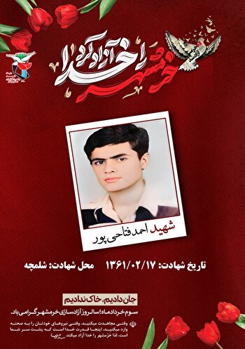 شهید شاهد و سمبل است 