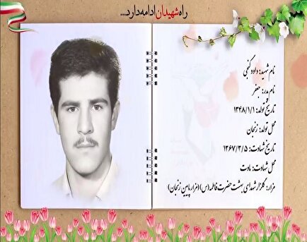 کلیپ / یاد و خاطر شهدای والامقام پنجم خرداد ماه استان زنجان گرامی باد