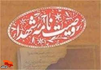 بهتر است که در راه خدا شهید شویم