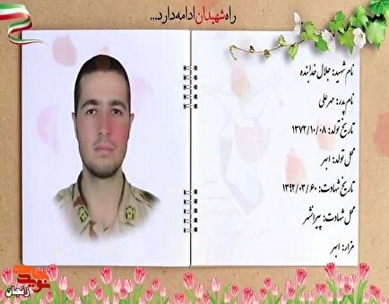 کلیپ / یاد و خاطر شهدای والامقام ششم خرداد ماه استان زنجان گرامی باد
