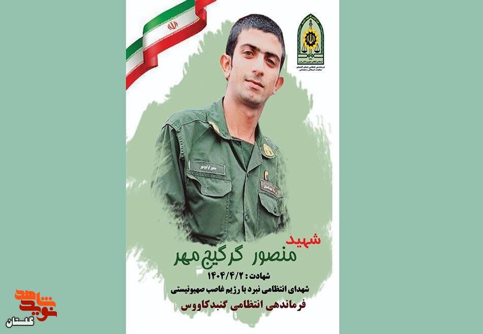 مراسمات وداع و تشییع پیکر مطهر سرباز وظیفه شهید «منصور گرگیج مهر»