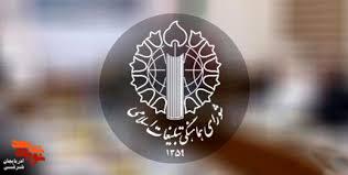 شورای هماهنگی تبلیغات اسلامی آذربایجان شرقی بیانیه صادر کرد