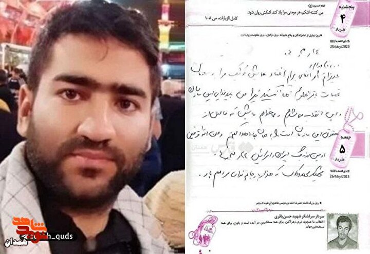 من باید فدایی این سازمان و انقلاب میشدم