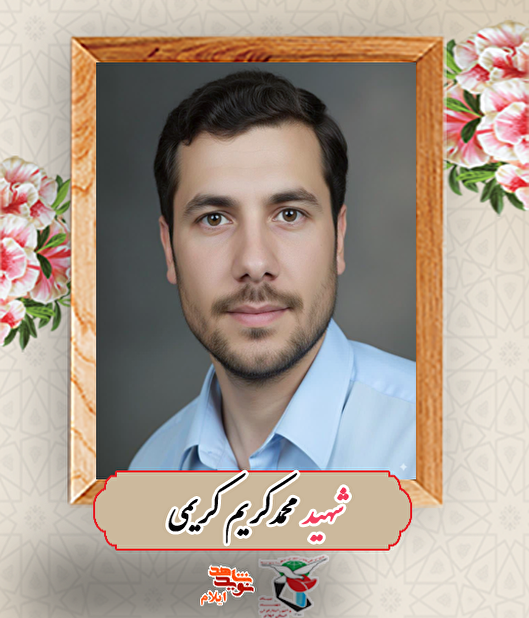 پیام ماندگار شهید «کریمی» به نسل‌ها؛ بندگی خدا و حفظ حجاب، رمز پیروزی