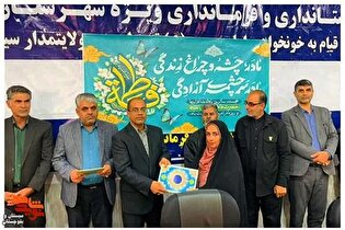 تجلیل از دانش‌آموزان ممتاز شاهد و ایثارگر و مادران شهدا در زابل