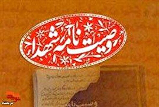 حکاکی ایمان بر سنگ مزار؛ خواست شهید «محمدرضا میرزایی»