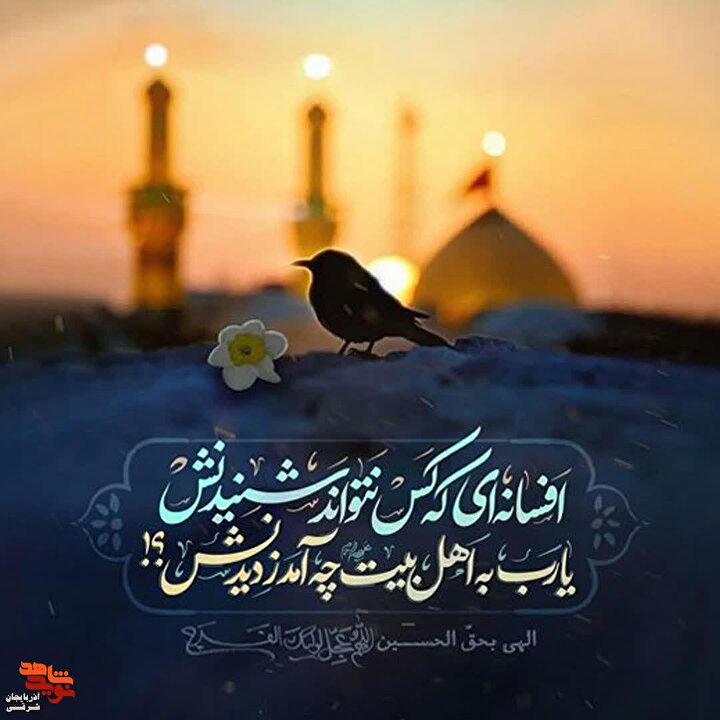 محرم، موسم تجدید عهد با فرهنگ ایثار و شهادت