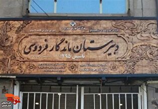 کمپین جهانی «نه به بمباران کلاس درس» راه‌اندازی شد
