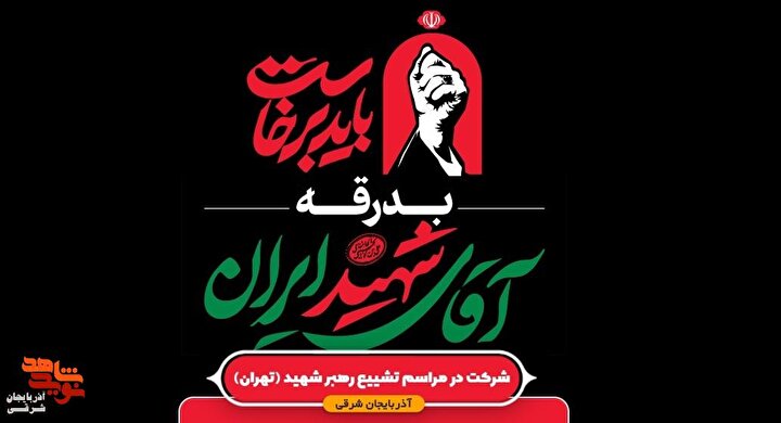 راه‌اندازی سامانه ثبت‌نام و اعزام ۵ هزار زائر با قطار