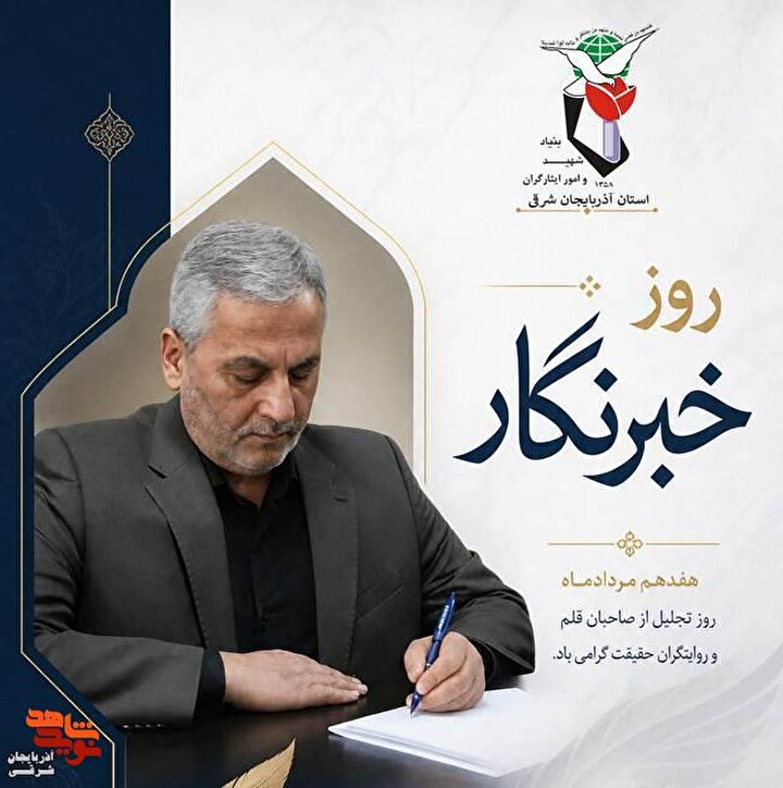 خبرنگاران، سربازانِ زینبی در میدانِ «جنگ روایت‌ها»