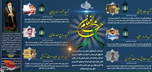 روایت روشنِ مردانی که حرم را با جان خویش پاس داشتند