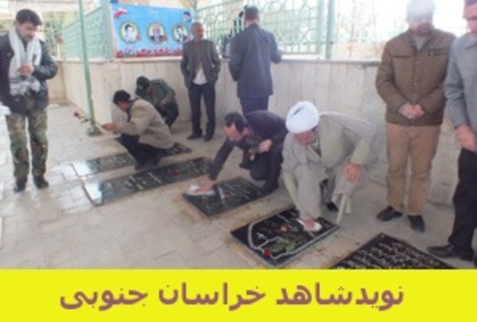 




شهرستان بیرجند- گلباران مزارشهدا