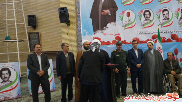 برگزاری یادواره شهدای انقلاب در شهر ایلام