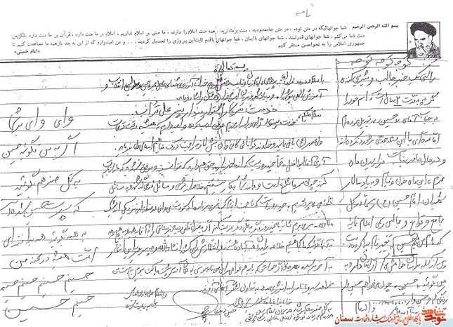 دست‌نوشته سردار شهید کیومرث نوروزی‌فر