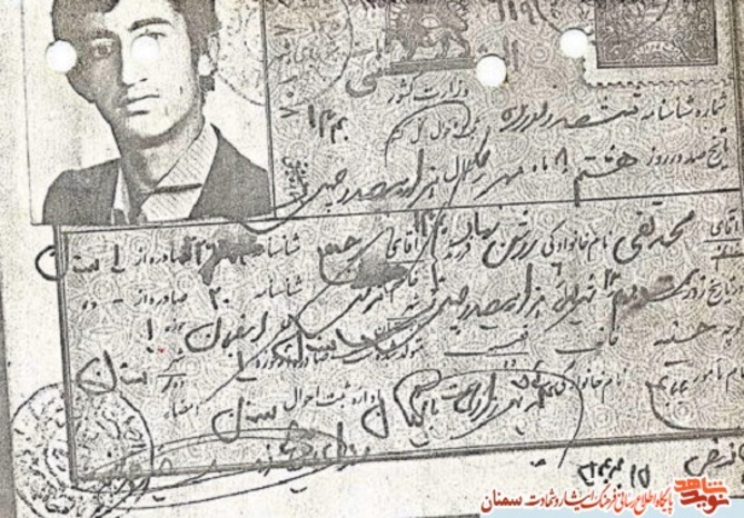 اسناد شهید محمدتقی روشن‌نهاد